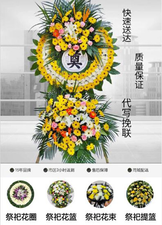 福建福州台江区后洲街道中亭街东社区位花圈代送